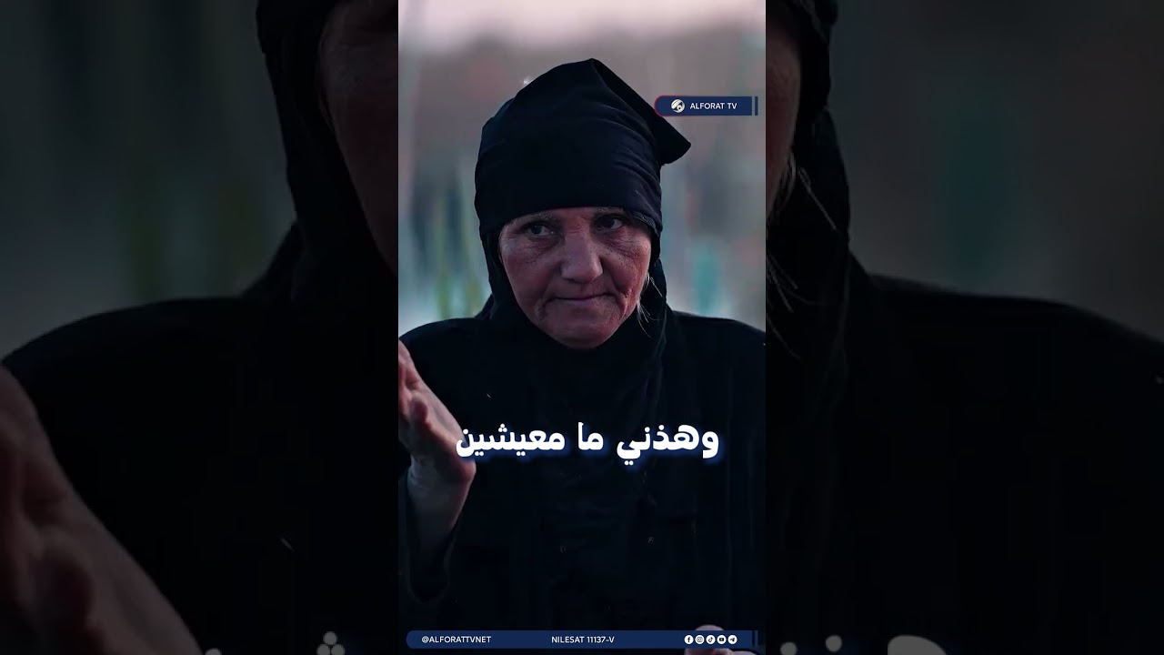 فيديو | حلالنا حاله حال البشر