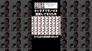 ※お使いの端末は正常です。 ↓元動画　#shorts #きじむなーの実況 #切り抜き #モノマネ #ゲーム実況 #ブロスタ