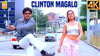 Download lagu Clinton Magalo - 4K Video Song | கிளின்டன் மகளோ | Kadhal Azhivathillai | Silambarasan | Charmy Kaur mp3