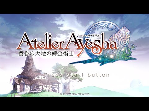 アーシャのアトリエ 〜黄昏の大地の錬金術士〜
