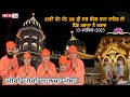 Live Miri Piri Khalsa Jatha (Jagadhari) 83th Barsi Dhan Dhan 108 Shri Nabh Kanwal Raja Sahib Ji 2023