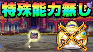ぷにぷに『黒龍を特殊能力無しで倒して仲間にする方法！』【妖怪ウォッチぷにぷに】滅龍士イベント Yo-kai Watch 微課金Games
