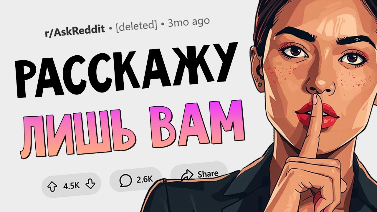 Люди делятся тайнами из своего прошлого, которые они предпочли бы навсегда с
