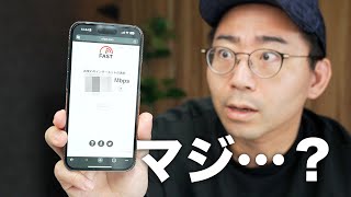 今のプランは？（00:07:00 - 00:09:00） - え、楽天モバイル契約したらめちゃ良いぞ…？