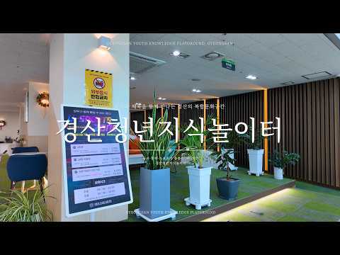 경산청년지식놀이터(SNS홍보단)