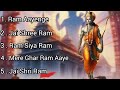 Top 5 - Morning Ram Bhajans | Lord Ram Bhajans | Best Hindi Bhajans Hansraj Raghuwanshi #rammandir