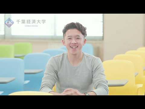 【千葉経済大学】コース制紹介まとめ