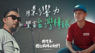 [閒聊] 另一種矚目