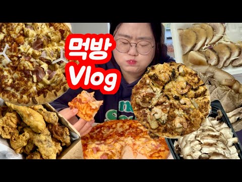 3일동안 도미노피자 2번 시켜먹는 여자의 포테이토 피자 마요네즈 2번 추가 먹방ㅣ블랙타이거 슈림프, 랍스타 슈림프, 페퍼로니 피자, 후라이드 치킨, 족발, 보쌈, 냉채 족발,빼빼로