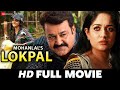 लोकपाल Lokpal Mohanlal Kavya Madhavan Meera Nandan Hindi Dubbed Superhit HD Movie 2013