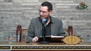 10  الدكتور- محمد محمود الجبة – (ابن جنى عبقري اللغة) (ساحة الدح) (2023م)