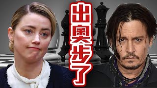 [問卦] 強尼戴普會入獄嗎？