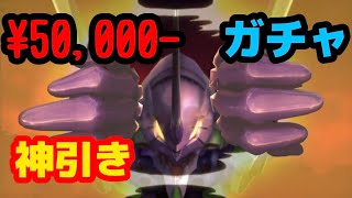 【荒野行動】5万円投入して神引き！エヴァコラボガチャ！