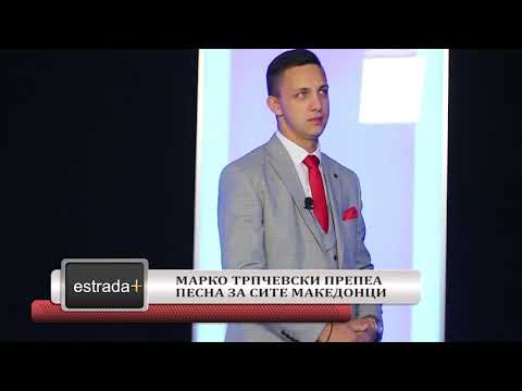 Марко Трпчевски препеа песна за сите македонци Песна која е код, кои сме и од каде сме