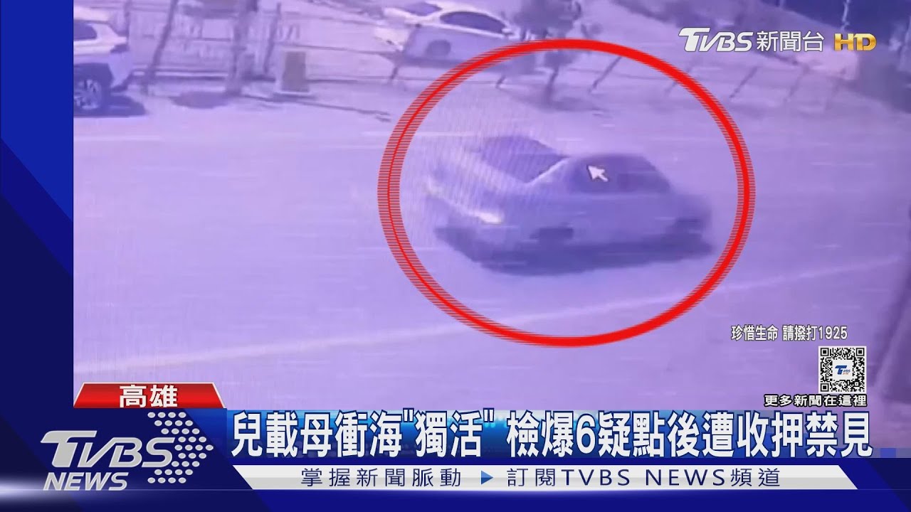 無｢失智｣紀錄遭打臉！　涉殺害直系血親尊親屬罪收押禁見