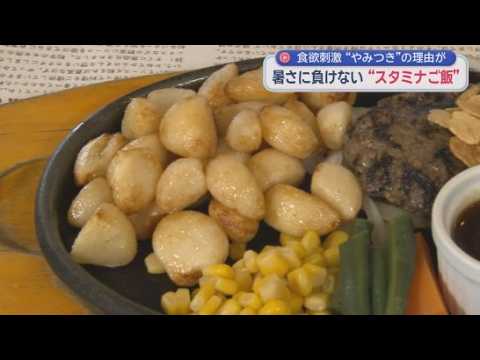 YouTube Video 連日暑さが続く中食べたくなるのが食欲を刺激するスタミナグルメ　リピーター続出の人気メニューとは？