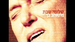 מתאהב בך