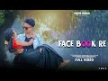 FACE BOOK RE FULL VIDEO MRINAL PANCHAMI NEW SANTALI VIDEO 2025 NEW SANTALI VIDEO