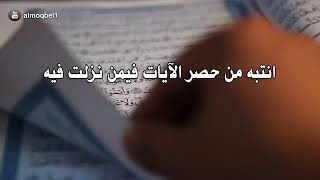 صورة منارات في طريق التدبر/المنارة التاسعة/أ.د.عمر المقبل