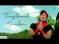 Thayillamal Nanillai Audio Song Adimai Penn K V Mahadevan T M Soundararajan