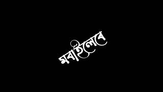Mood ❣️ Assamese song statusAssamese statuswha