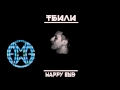 Тбили Тёплый - Happy END (Весь Альбом) 