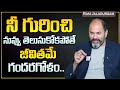 Ram Jaladurgam How To Know Yourself Self Awareness Powerful Motivation Telugu Mr Nag