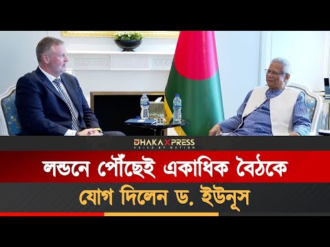 একাধিক বিশ্বখ্যাত কোম্পানির সঙ্গে বৈঠকে ড. ইউনূস