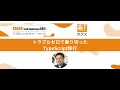 22/2/8 RAKUS Tech Conference 2022 - トラブルゼロで乗り切ったTypeScript移行