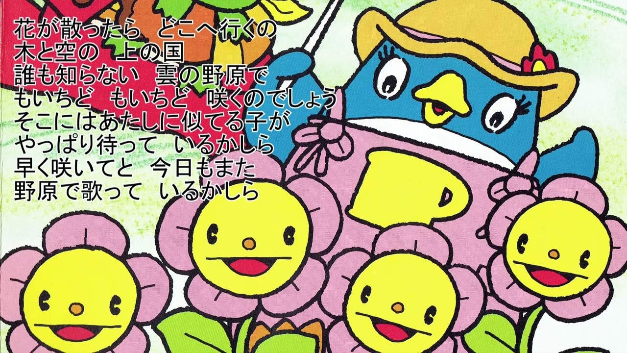 ぴっころちゃんねる にこにこ・ぷん詞集　花はどこへいった篇