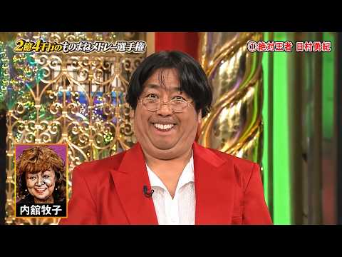 とんねるずのみなさんのおかげでした 石橋貴明 木梨憲武 加藤绫子 設樂統 天海佑希