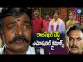 Dr Rajasekhar Emotional Climax Scene Maa Annayya Movie Climax Scene IDream TV
