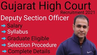 Gujarat High Court Deputy Section Officer Recruitment 2021 | DySO Vacancy | All Details In Hindi |