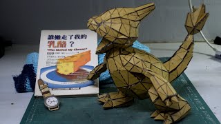 [創作] 紙模型，火恐龍