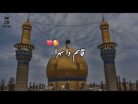 Qasim Da Sehra  Lyrics    Afzal Jamal   Noha Lyrics 2025  #qasimdasehra #noha #religion