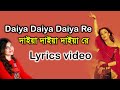 Alka Yagnik song lyrics । Daiya Daiya Daiya Re lyrics video ।  sheikh lyrics gallery