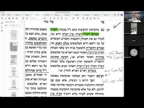 הרב יואל חקון - ראש השנה תשפ״ו - שיעור 05 - נסירה - הקדמה כללית - חילוף - הקדמת השד״ה.