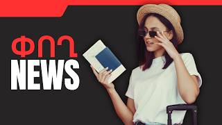 ՓՈՂ NEWS. ՓԵՏՐՎԱՐԻ 16, 2026 Թ․