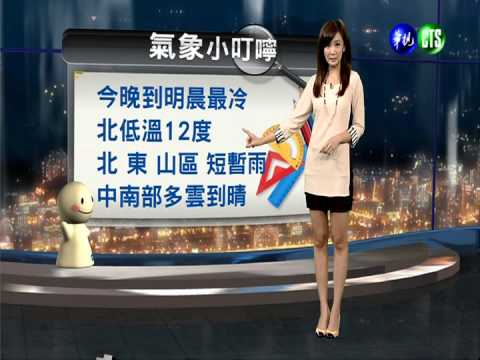 2014.03.02華視晚間氣象 邱薇而 主播