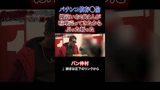 勘違いおばさんが喧嘩売ってきたからぶった斬った