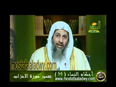  احكام النساء 101 