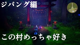 レベル上げすぎちまったぜ😅 「ドラゴンクエスト3 HD-2D」Part9