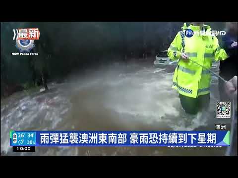 澳洲新南威爾斯省豪雨 婦困車中驚險獲救