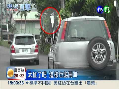 簡直是玩命! 男子邊吊點滴邊開車