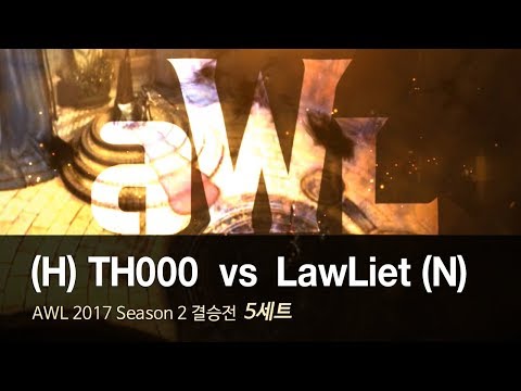 [ TH000 vs LawLiet ] 5세트 - AWL 2017 S2 결승전 171122