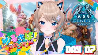 〚#ゆるさばASA〛パイロメイン捕まえに行く！🦁