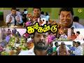 கல்கண்டு 2014 Kalkandu Tamil Full Movie 4K HD Gajesh Dimple Chopade Romantic Family 