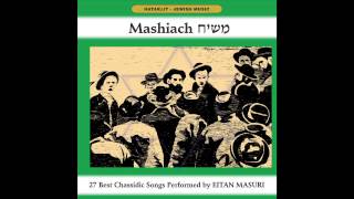 Israel Betach BaShem Medley  -  Mashiach  - Hassidic Music - Jewish Music