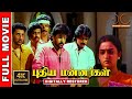 Puthiya Mannargal 4K Tamil Full Movie Digitally Restored Vikram Vivek AR Rahman 4K Cinemas