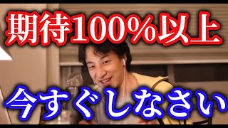 ひろゆき100%以上期待できるギャンブルをしよう、株の期待値は高いパチンコと競馬より稼げる可能性がある【ひろゆき】【切り抜き】字幕付き